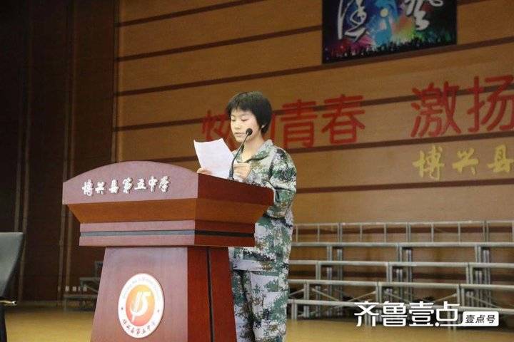 博兴县第五中学举行2021新生军训动员会(图4)