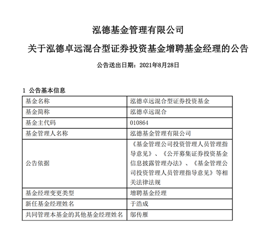连发七个核心责问！顶流基金经理开炮自家管理层，“关闭我的交易权限我很震惊”，争执背后究竟谁之过
