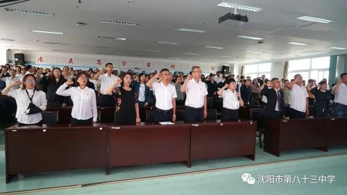 沈陽市第八十三中學(xué)校務(wù)會(huì)議,啟航新學(xué)期(圖11) 沈陽市第八十三中學(xué)校務(wù)會(huì)議,啟航新學(xué)期(圖11)