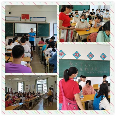 茂名市第五中学2021年秋季高一新生入学报到