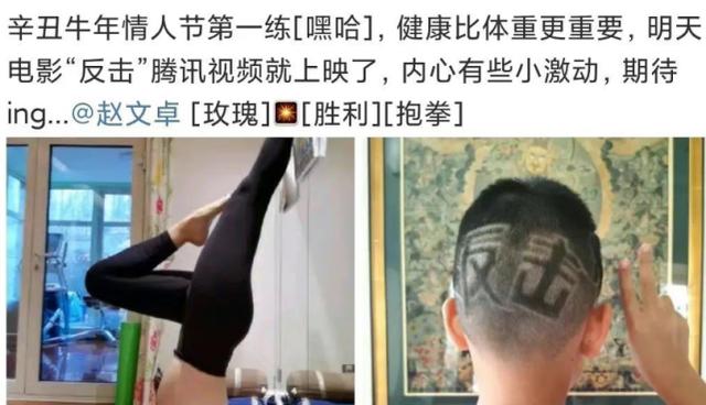 赵文卓晒10岁儿子新发型，脑袋剃哥哥字样和logo，为老爸硬核应援