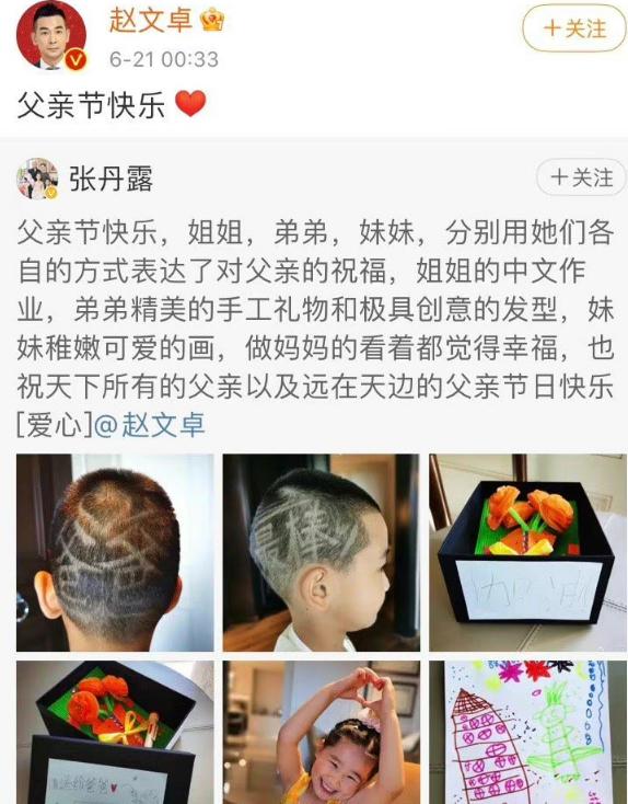 赵文卓晒10岁儿子新发型，脑袋剃哥哥字样和logo，为老爸硬核应援