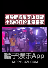 潘粤明黄磊挺啤酒肚失去下颌线，纵观同辈女演员，这反差太大了