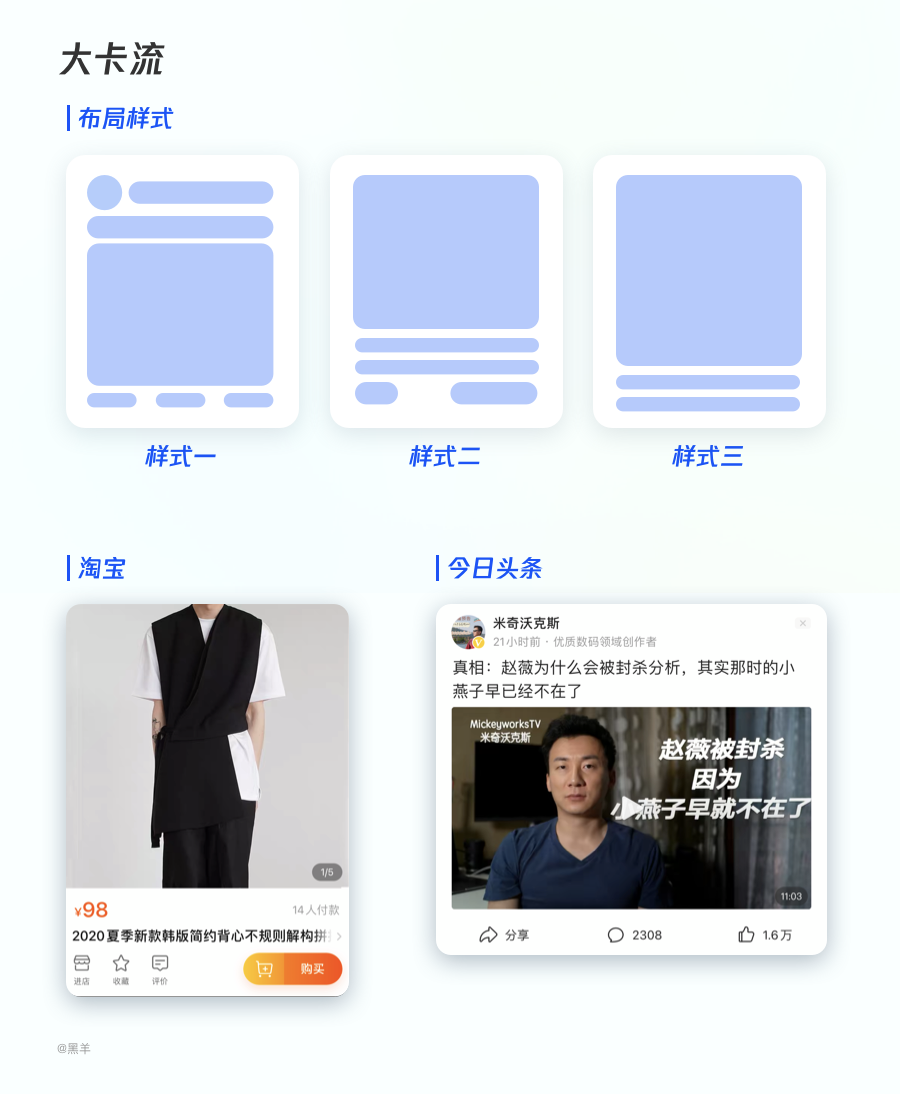设计羊皮卷-feed流应该如何设计