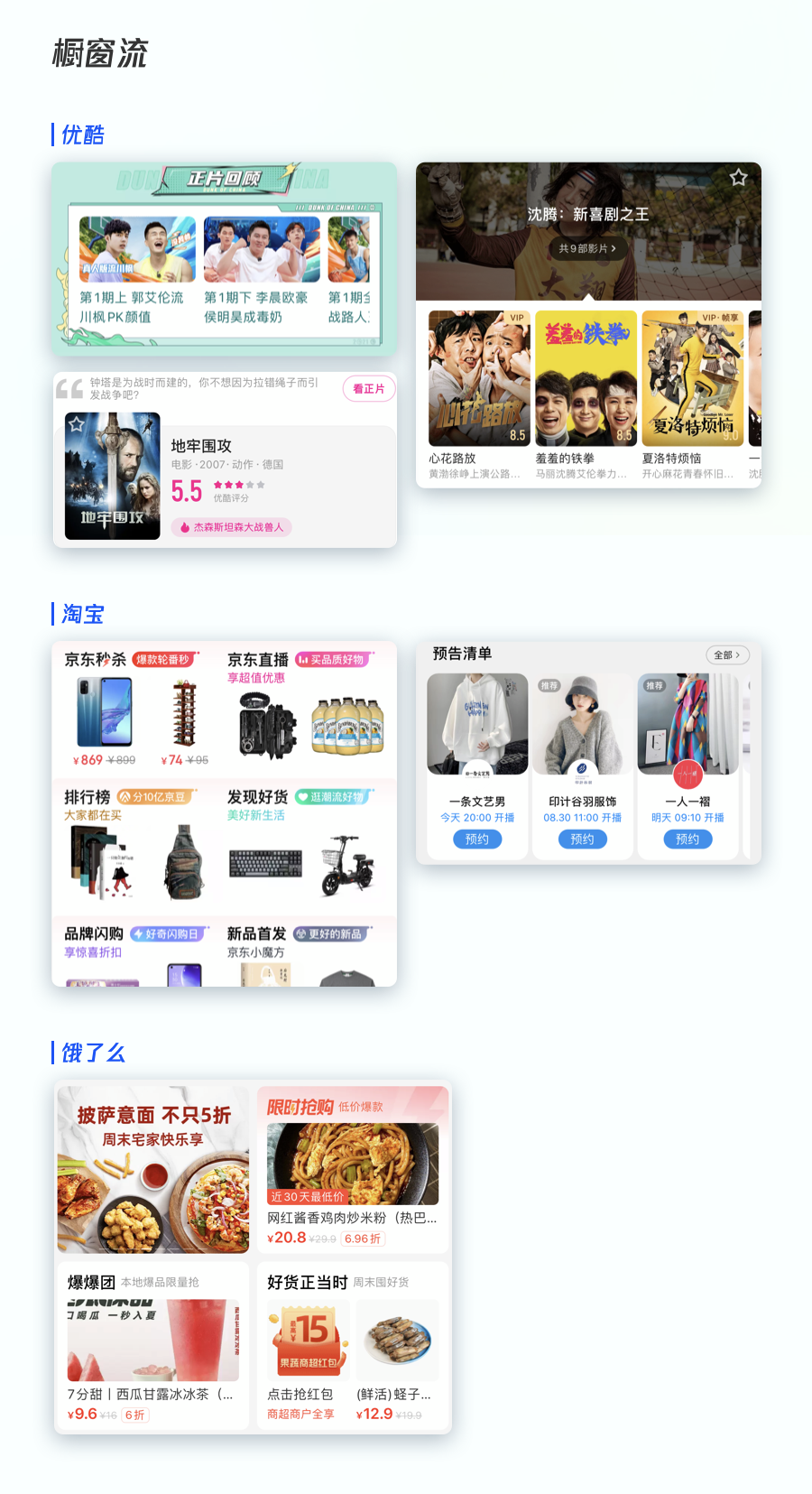 设计羊皮卷-feed流应该如何设计