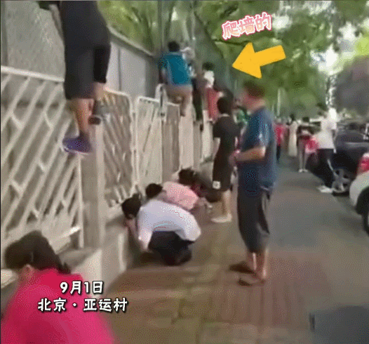 开学第一天，校园围墙“长”满家长
