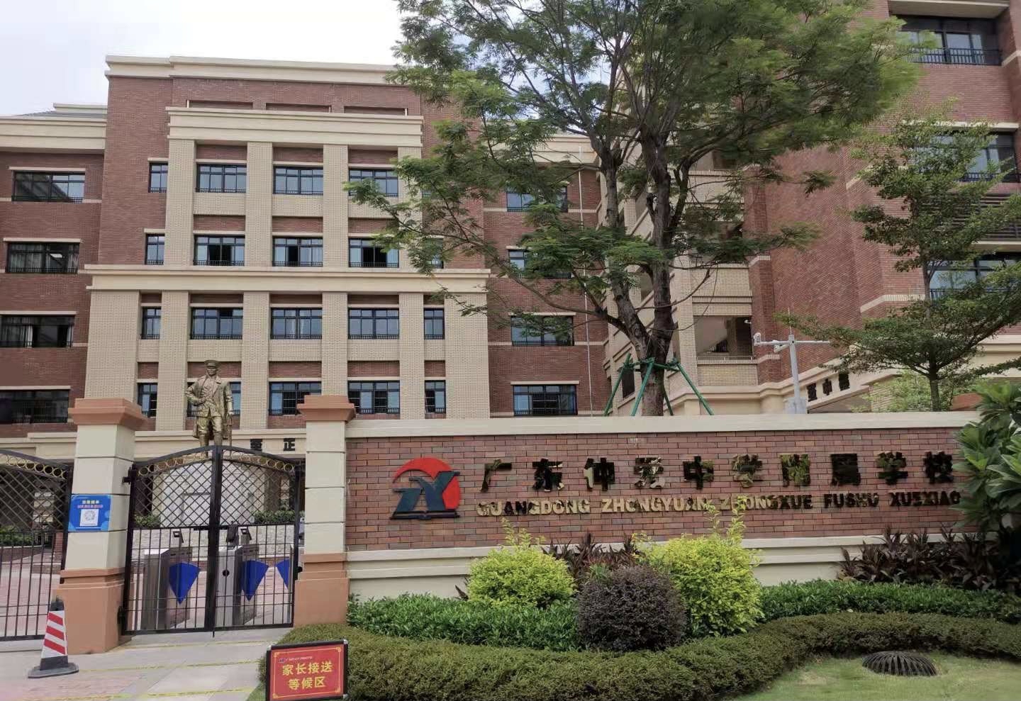 廣東仲元中學(xué)附屬學(xué)校迎來第一批新生(圖1) 廣東仲元中學(xué)附屬學(xué)校迎來第一批新生(圖1)