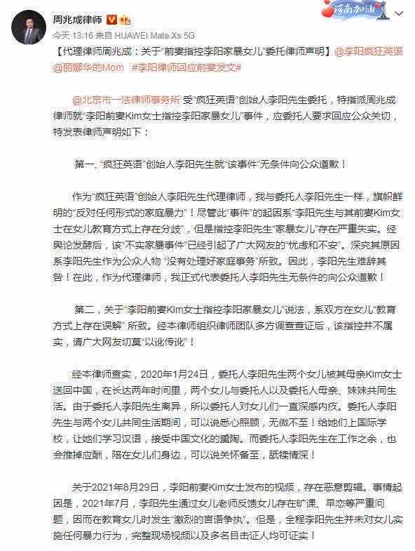 李阳再陷家暴门，当天究竟发生了什么？律师直播连线李阳妹妹道出隐情