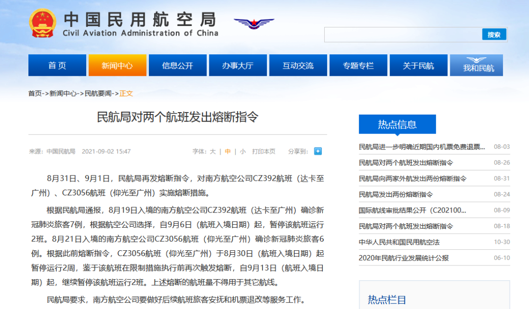 13人确诊！继续暂停