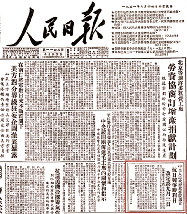 76年了，不能忘