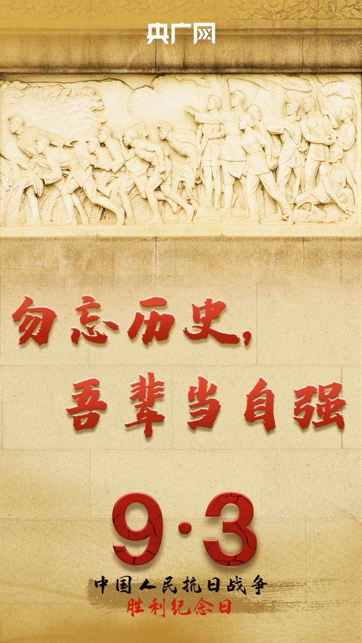 这段历史，每个中国人都不能忘