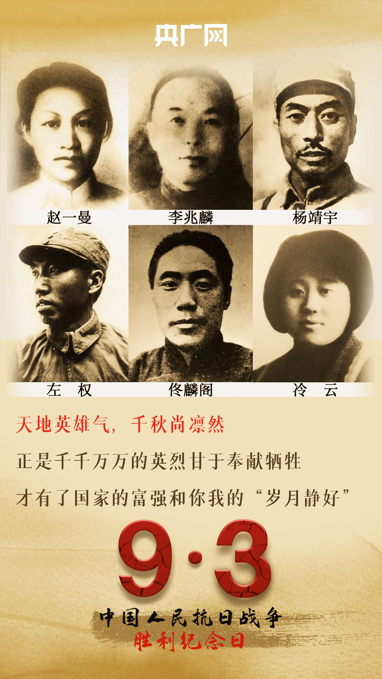 这段历史，每个中国人都不能忘