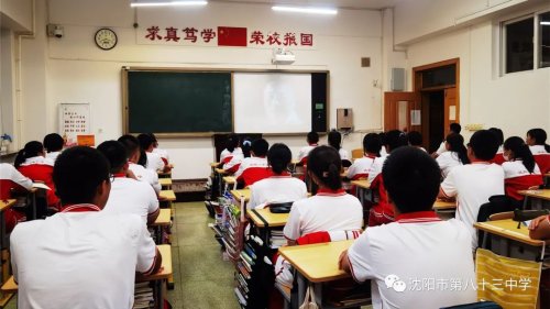 沈阳市第八十三中学第一课:让理想照亮未来(图8)