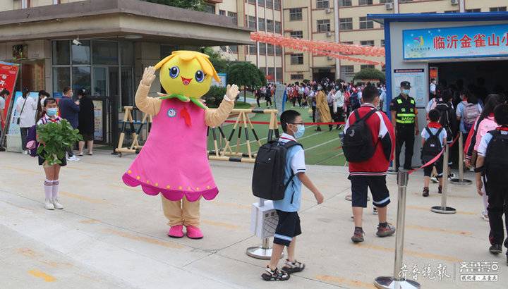 临沂金雀山小学秋季开学第一天处处暖心(图1)