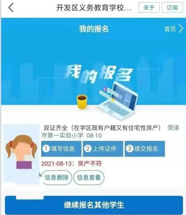 小學入學要求房產(chǎn)面積大于60平?學校回應(yīng)(圖1) 小學入學要求房產(chǎn)面積大于60平?學校回應(yīng)(圖1)