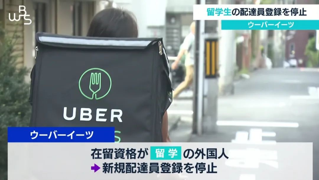 6park.com 在日留学生再陷困境！勤工俭学送外卖也被抓？