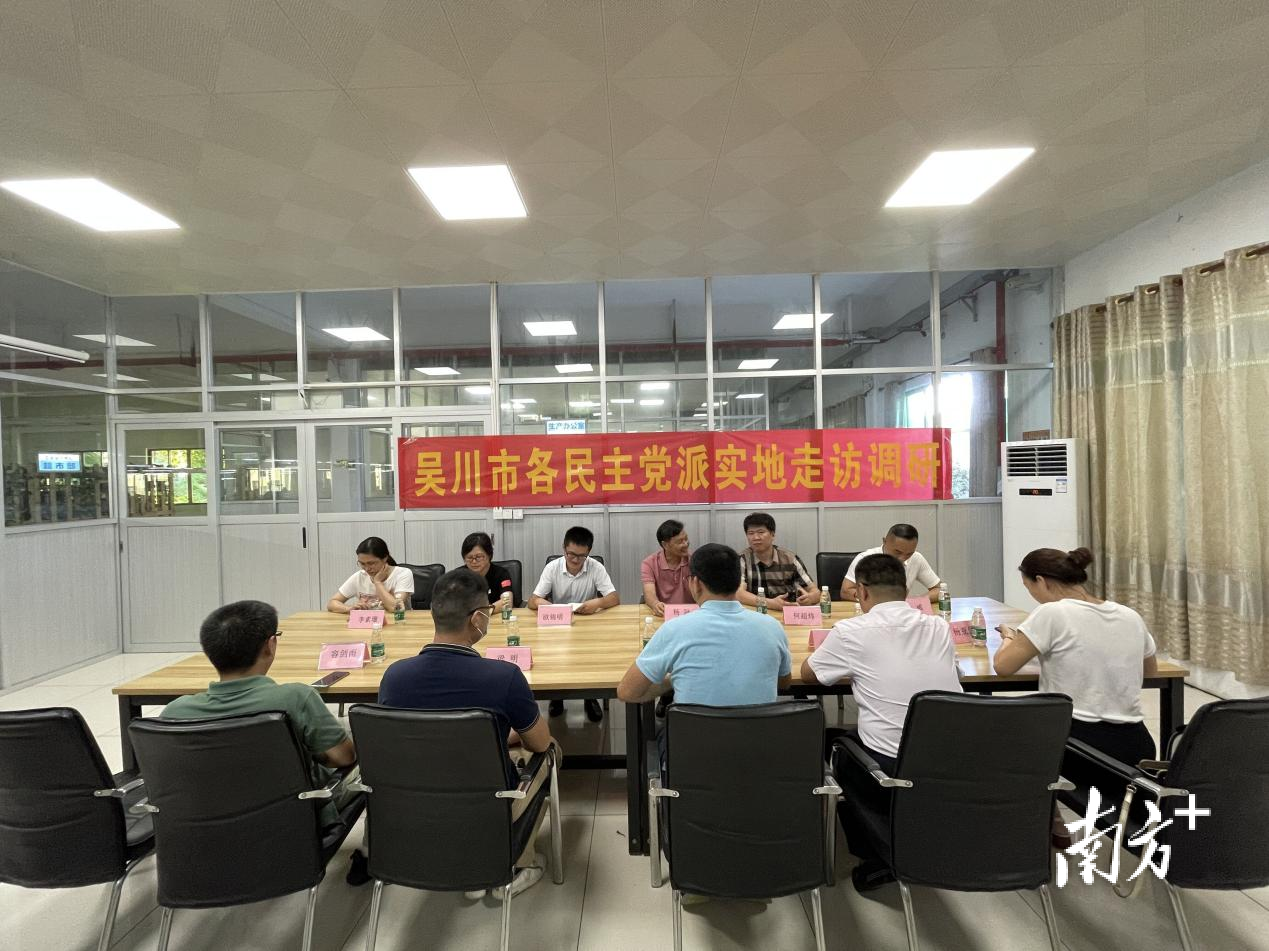 吴川市民主党派开展“关于优化民营企业营商环境”专题调研