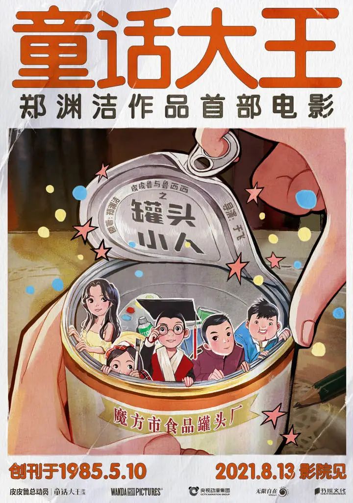 电影市场国庆档又现三巨头之争，观众终于有片可看了？