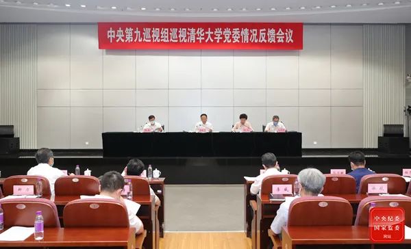 重磅！15个中央巡视组发现了这些问题