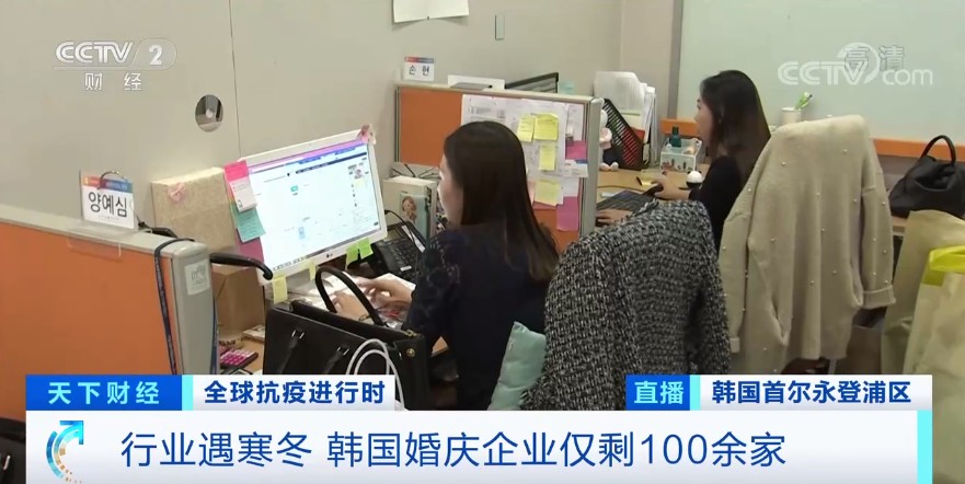 大规模倒闭！韩国婚庆企业仅剩100多家！结婚人数降至30年来最低！年轻人成“三抛”一族，究竟为什么？