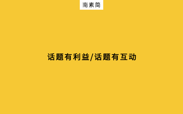 流量都追着土味跑？什么才是高质量营销？