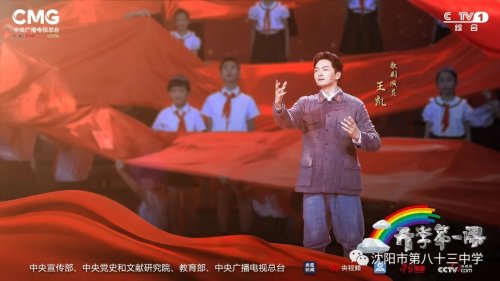 沈阳市第八十三中学第一课:让理想照亮未来(图5)