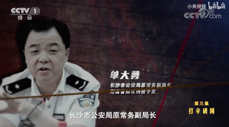 《扫黑风暴》高明远被判死刑大快人心，角色原型原来是这位“长沙现金王”