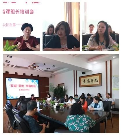 沈陽市第110中學(xué)頭腦風(fēng)暴,讓“雙減”落地(圖2) 沈陽市第110中學(xué)頭腦風(fēng)暴,讓“雙減”落地(圖2)