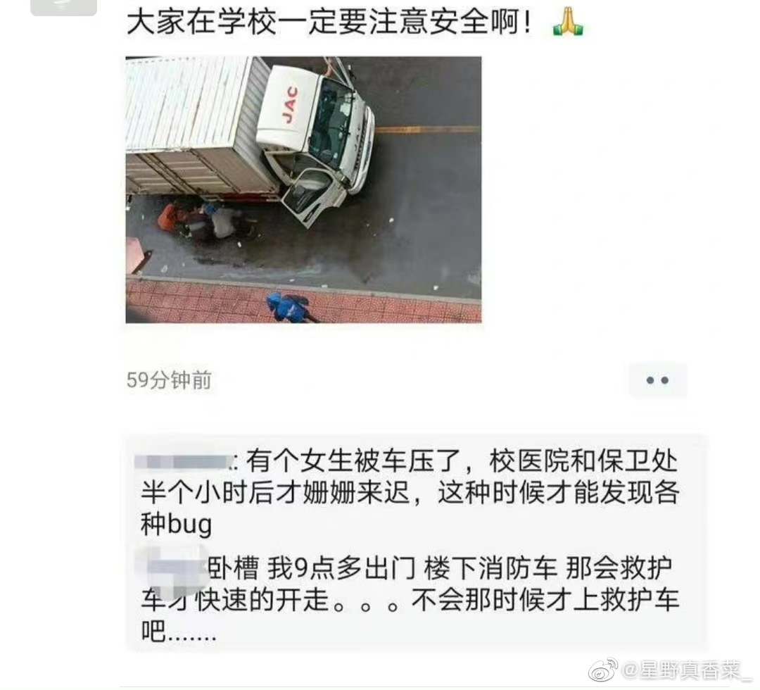 北京一高校女研究生遭快递车碾压身亡,知情人:才开学3天