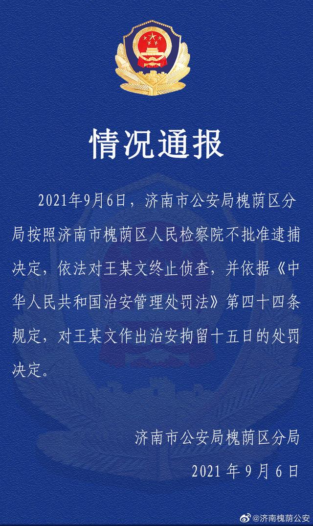 阿里回应女员工被侵害案:相信正义 阿里女员工被侵害事件复盘