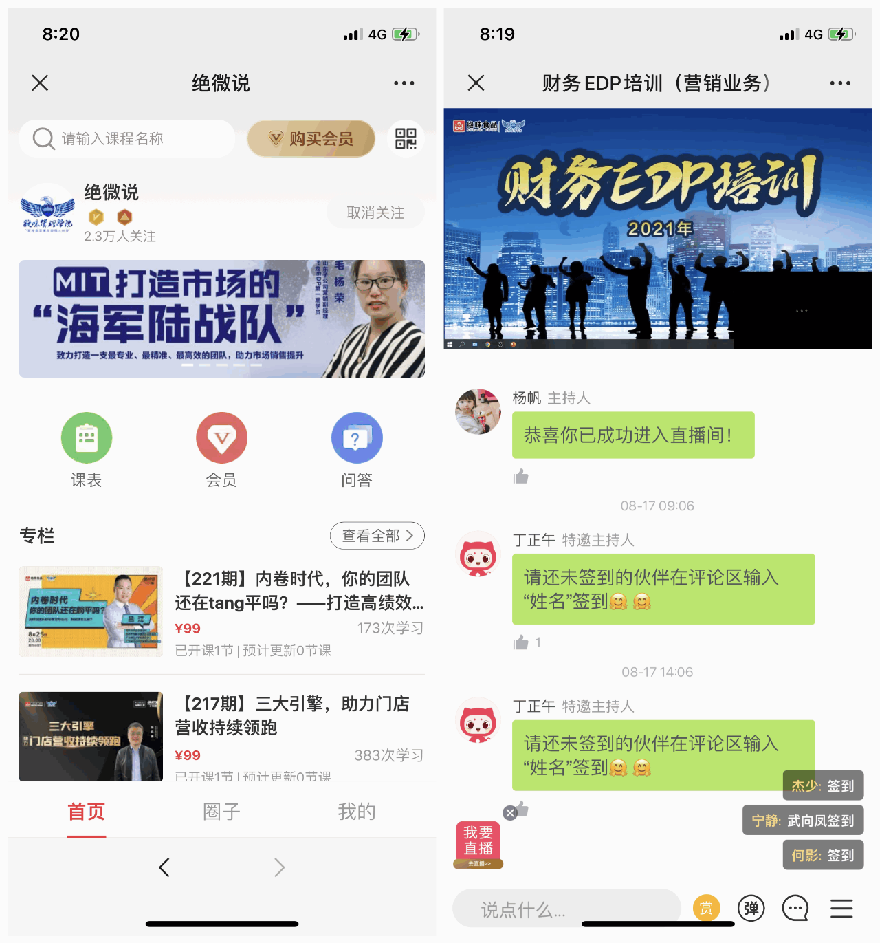 私域营销：如何玩转直播互动抽奖，实现老带新爆破式增长？