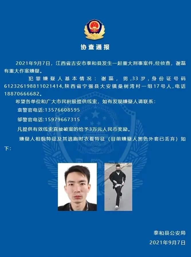刚刚！江西“皮箱藏尸案”受害女子家属赶到殡仪馆，确认死者身份