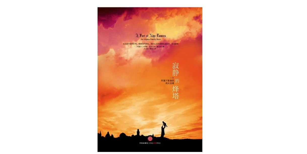 阿富汗女性，在过去和现在之间