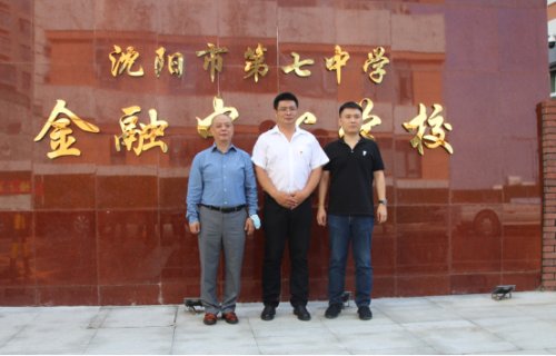 沈陽(yáng)市第七中學(xué)金融中心學(xué)校開(kāi)學(xué)典禮(圖6)