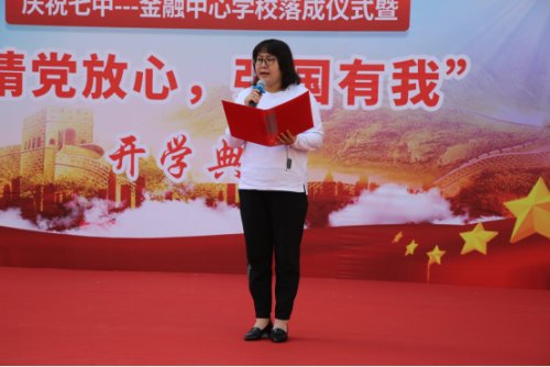 沈陽(yáng)市第七中學(xué)金融中心學(xué)校開(kāi)學(xué)典禮(圖7)