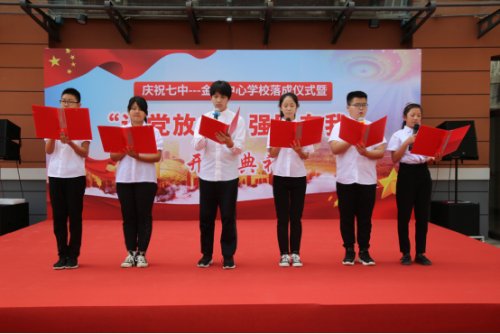 沈陽(yáng)市第七中學(xué)金融中心學(xué)校開(kāi)學(xué)典禮(圖17)