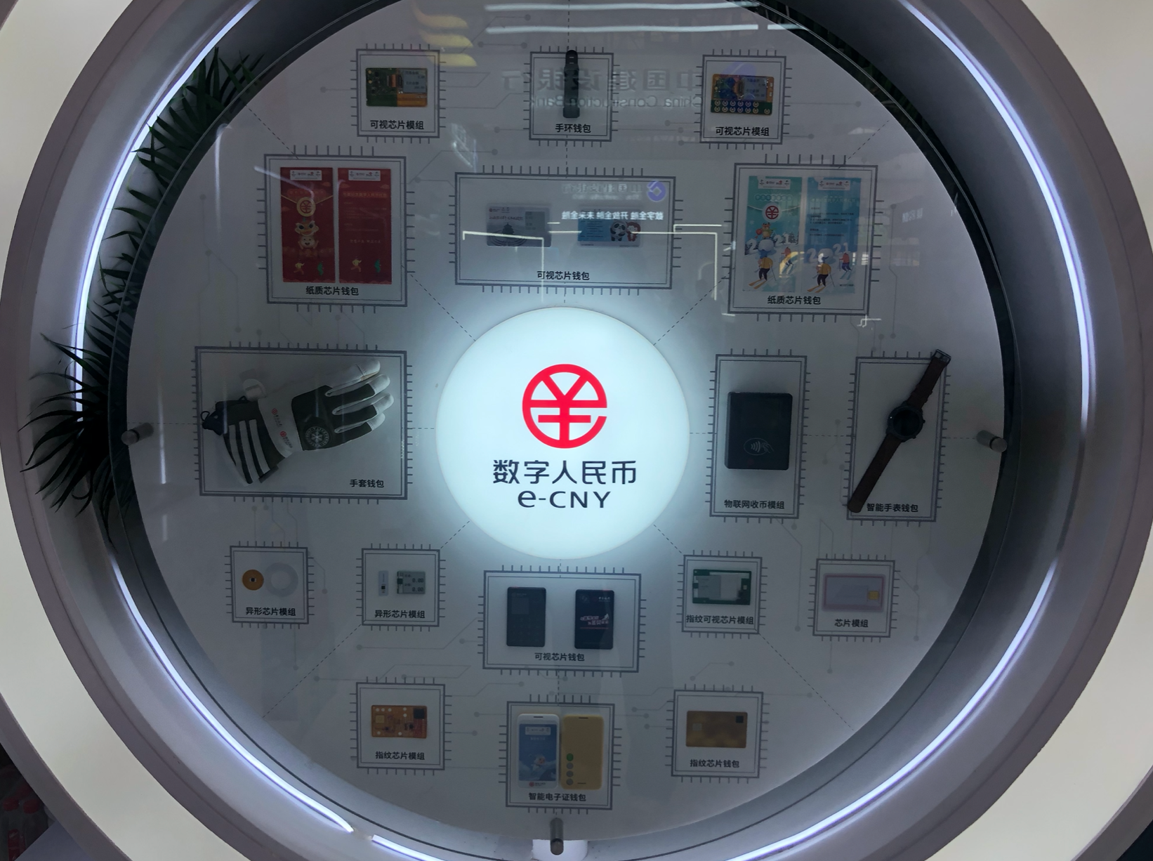 万物皆可支付！实地体验数字人民币“脑洞”展示，出行、养老、智慧园区等应用场景大爆发