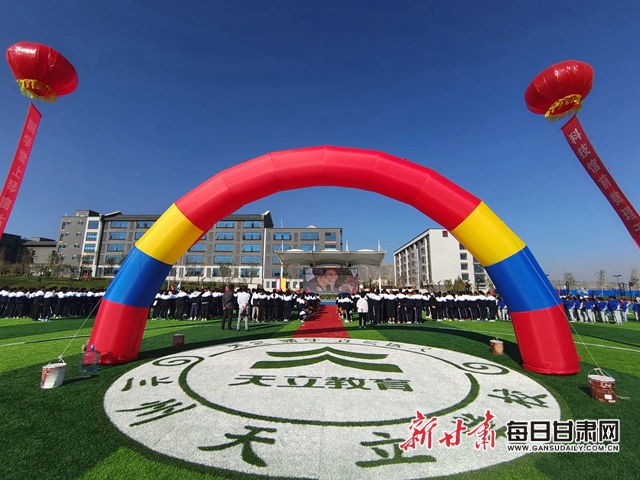 开学啦！兰州天立学校举行2021年秋季开学典礼