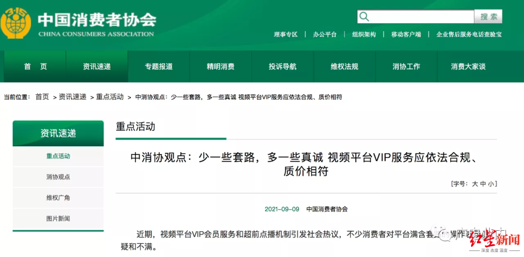 终于，腾讯视频改了！此前因《扫黑风暴》被点名批评！网友：走过最长的路，你的套路