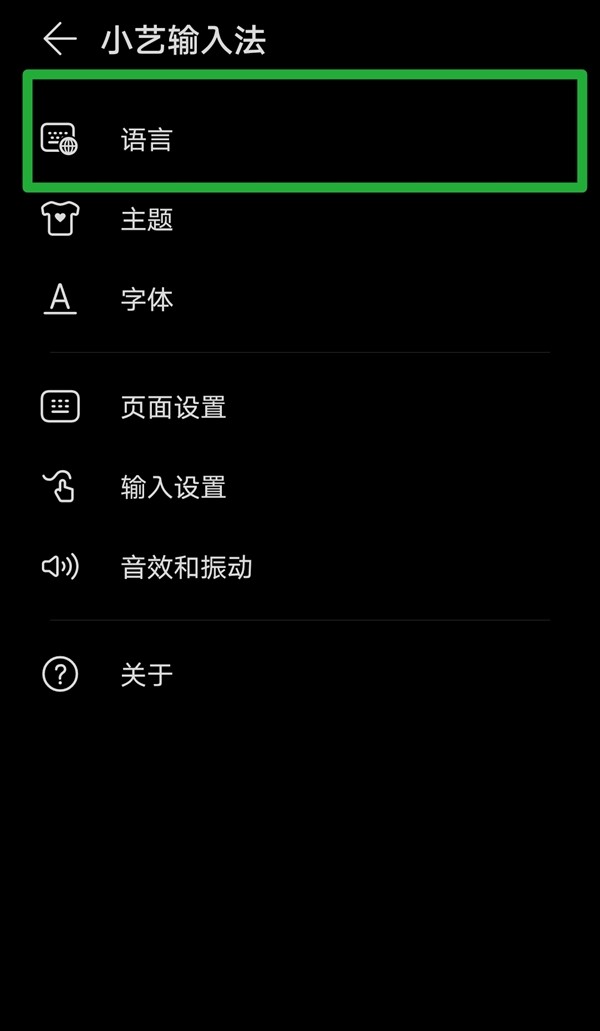 華為輸入法曝光：語音識別亮了