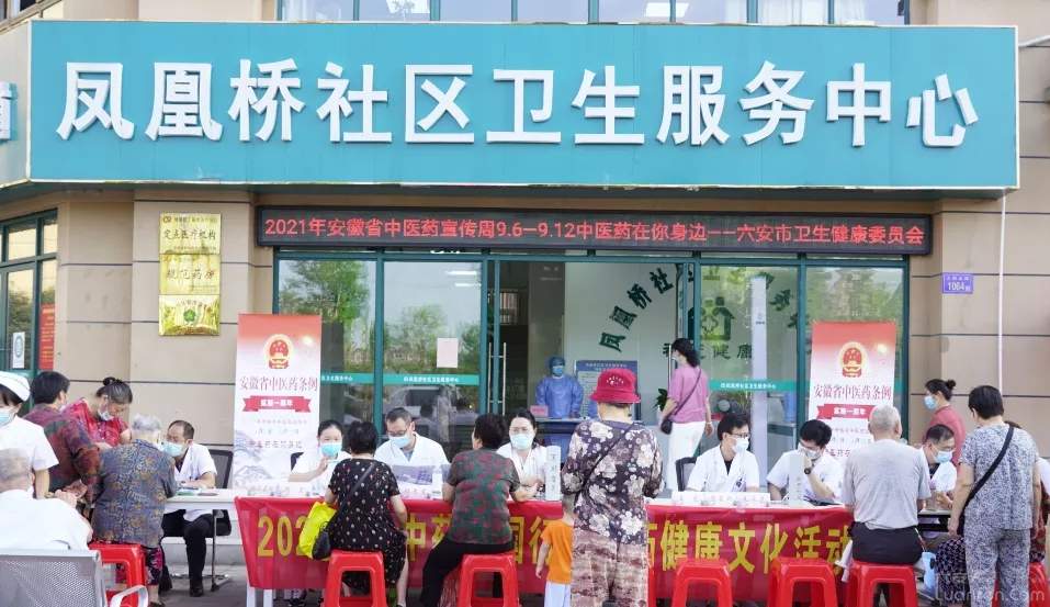 安徽省中医药宣传周 六安站活动启动