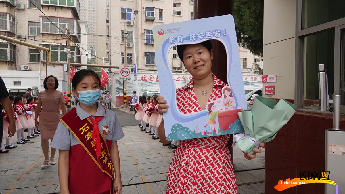 石家庄市友谊大街小学:馨香一束谢师恩(图5)