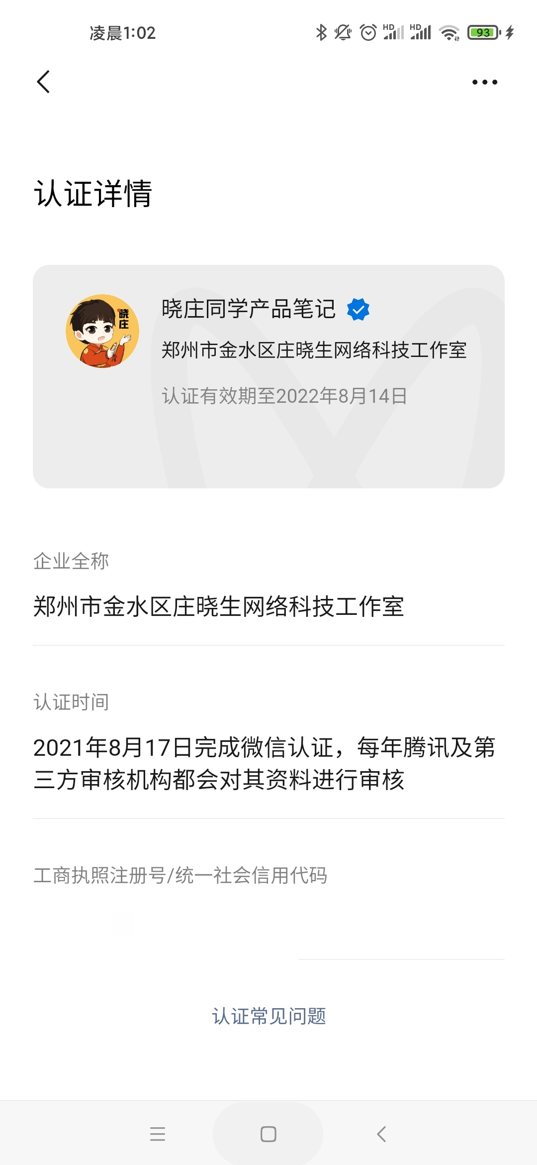 从0到1打造视频号（3）这些功能一定要研究