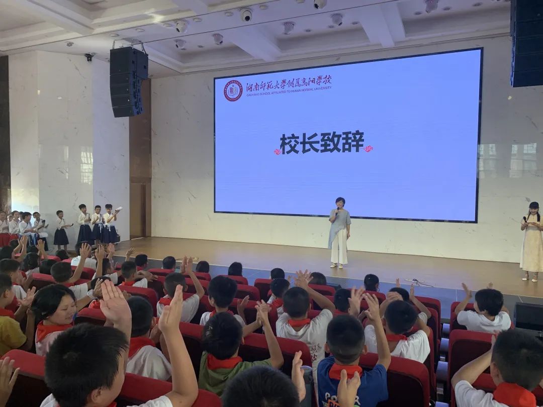 湖南师范大学附属高阳学校举行新生“开笔礼”(图2)