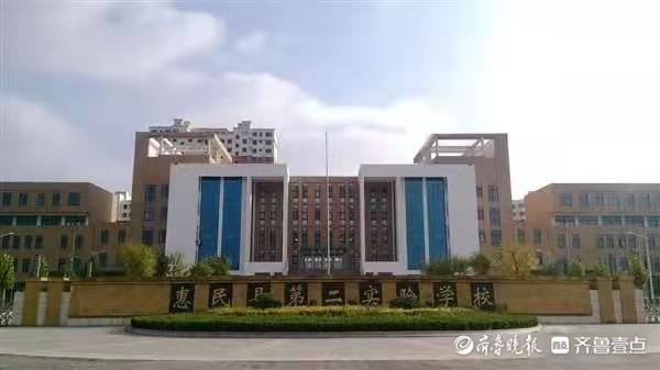 惠民縣第二實(shí)驗(yàn)學(xué)校:砥礪奮進(jìn)謀發(fā)展(圖1) 惠民縣第二實(shí)驗(yàn)學(xué)校:砥礪奮進(jìn)謀發(fā)展(圖1)