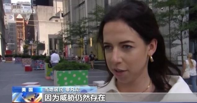 20年后，世界变安全了吗？探访纽约世贸大楼旧址