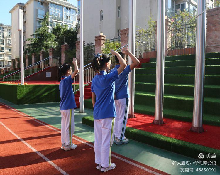 大雁塔小学雁南分校举行庆祝教师节活动(图1)