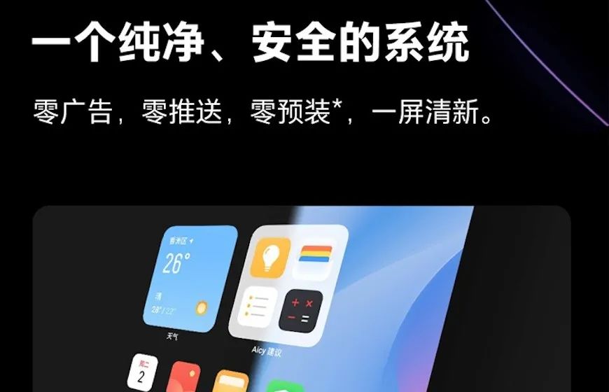 “三零”救不了魅族