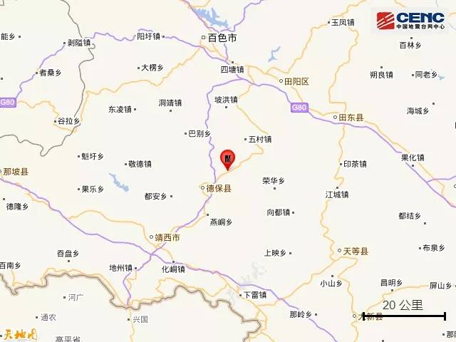 广西百色市德保县发生4.3级地震