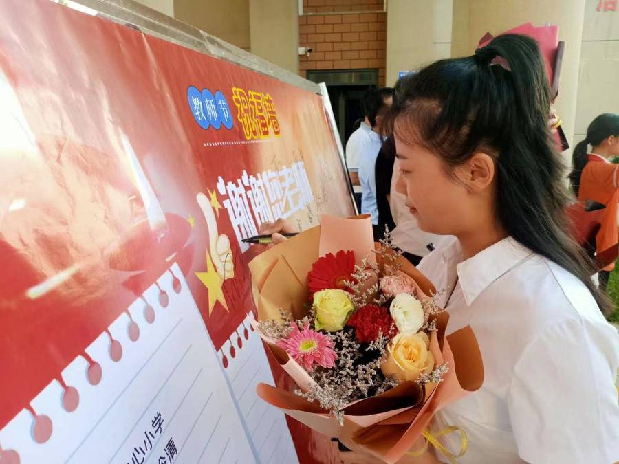 聊城度假區(qū)李海務(wù)中心小學(xué)的教師節(jié)溫暖人心(圖3) 聊城度假區(qū)李海務(wù)中心小學(xué)的教師節(jié)溫暖人心(圖3)